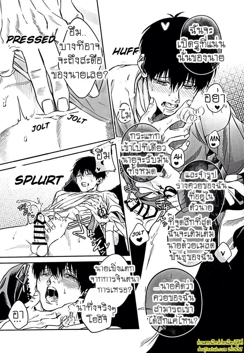 สะกดจิตพิชิตใจ